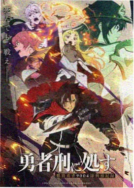 星尘旅人 动漫封面